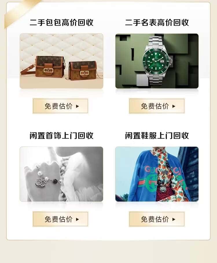 台州仙居县回收名包名表