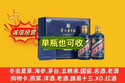 台州仙居县诚信回收生肖茅台酒