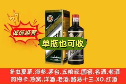 台州仙居县诚信回收茅台王子酒